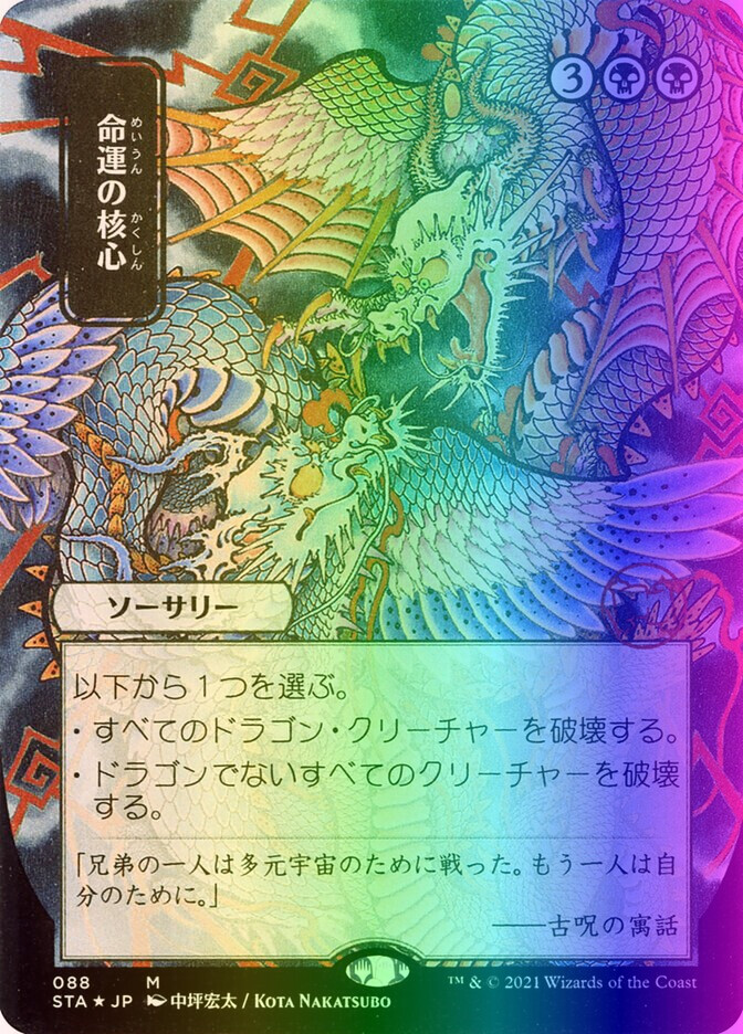 【PSA7 NM】mtg 苦花　初版　日本語foil PSA7 NM】mtg 苦花 初版 日本語foil 3年保証』 苦花